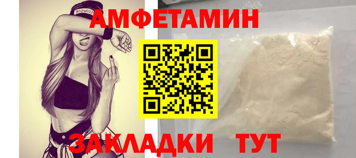 Добрянка  Амфетамин Розовый  АМФЕТАМИН  Вход с VPN  АМФ 