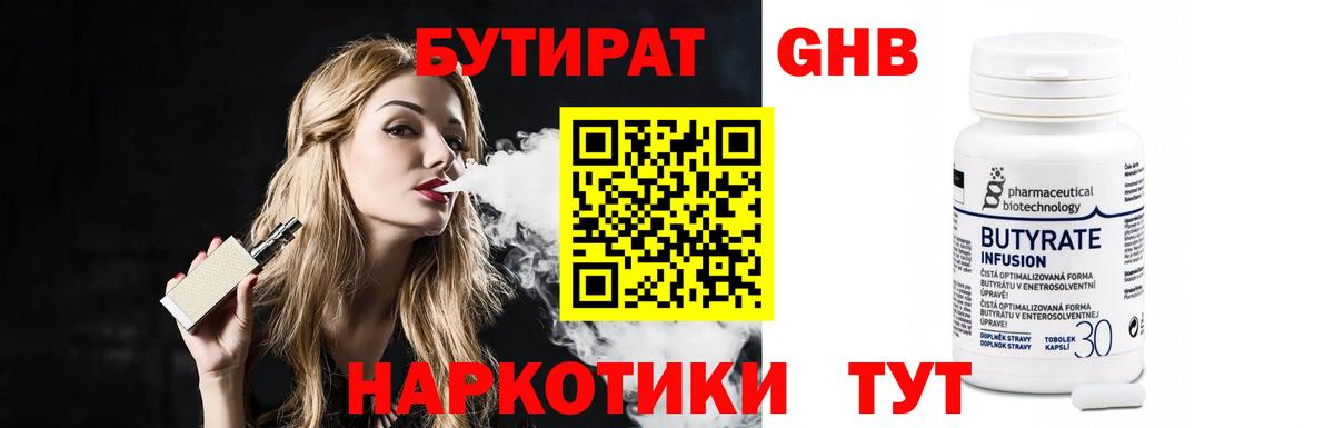Бутират 99% Добрянка