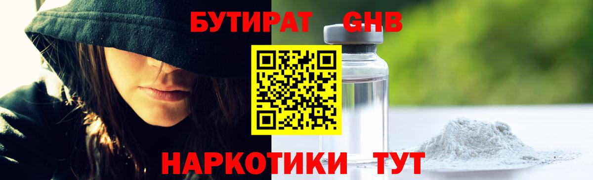 Добрянка  Бутират  Вход с VPN  Бутират бутик 