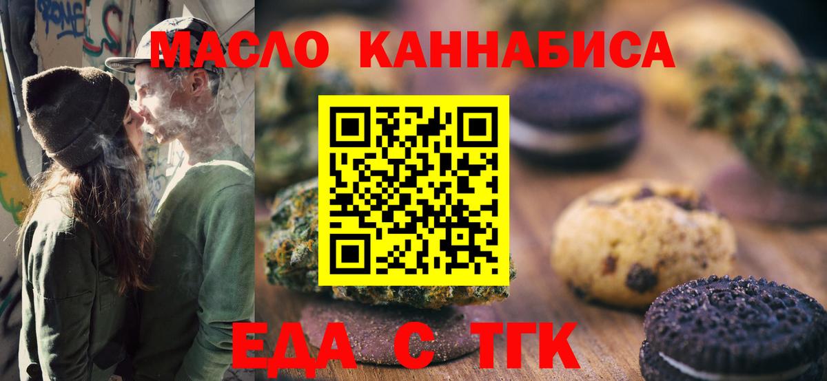 Добрянка  Canna-Cookies марихуана  Вход с VPN 