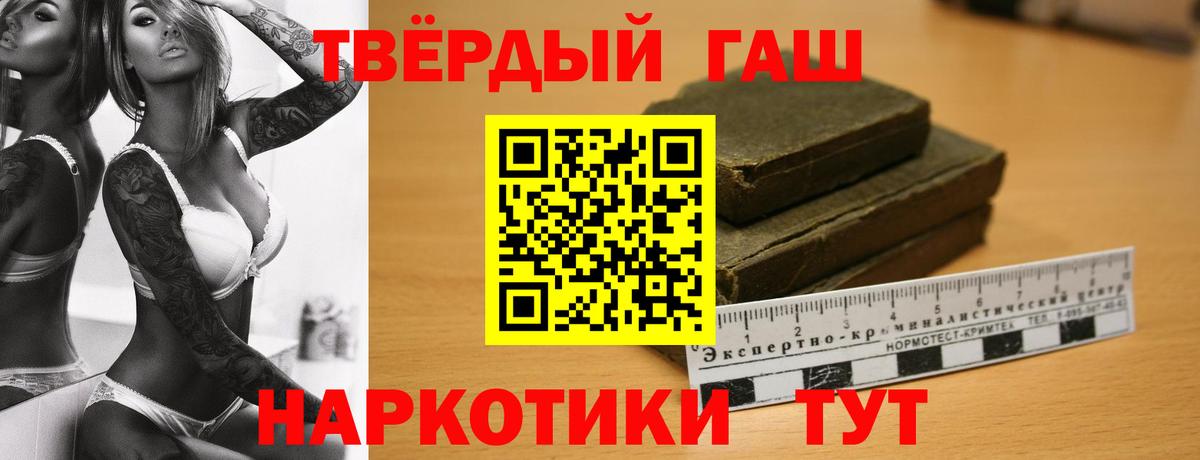 Гашиш VHQ  ГАШИШ гашик  Вход с VPN  Добрянка 