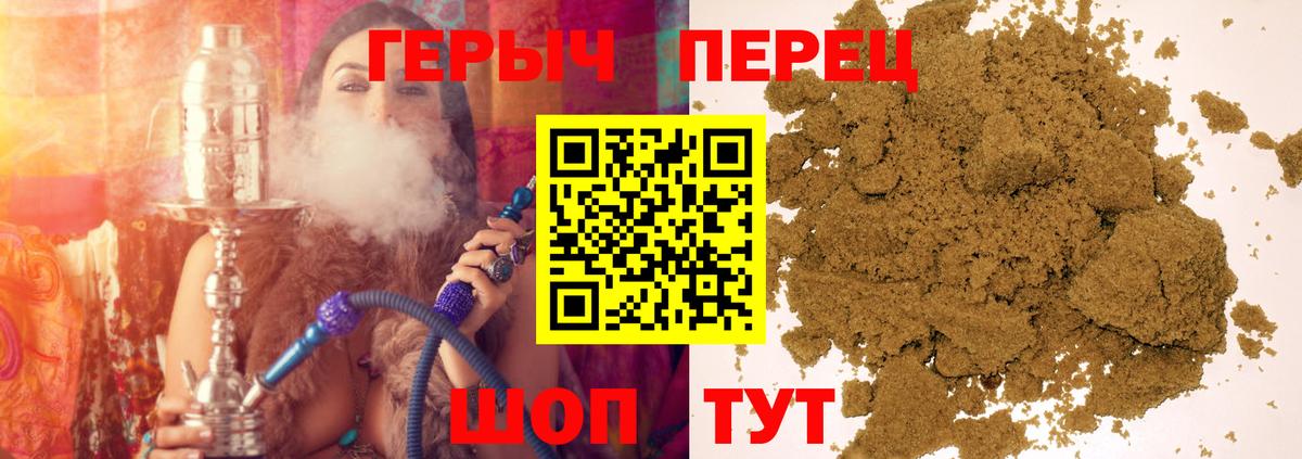 Героин хмурый Добрянка