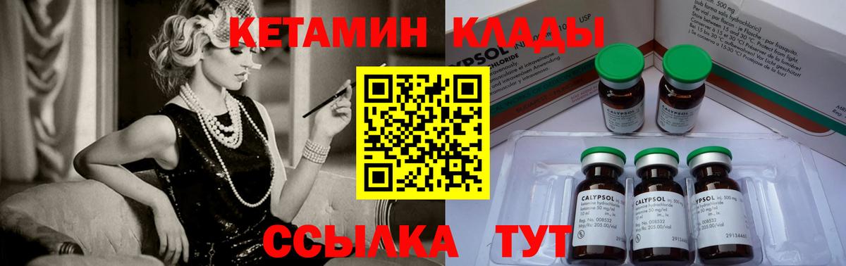 Кетамин VHQ  Вход с VPN  Кетамин ketamine  Добрянка 