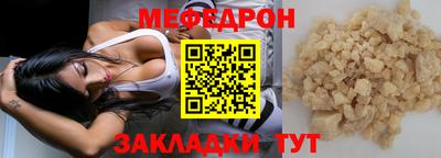 меф VHQ Мариинск