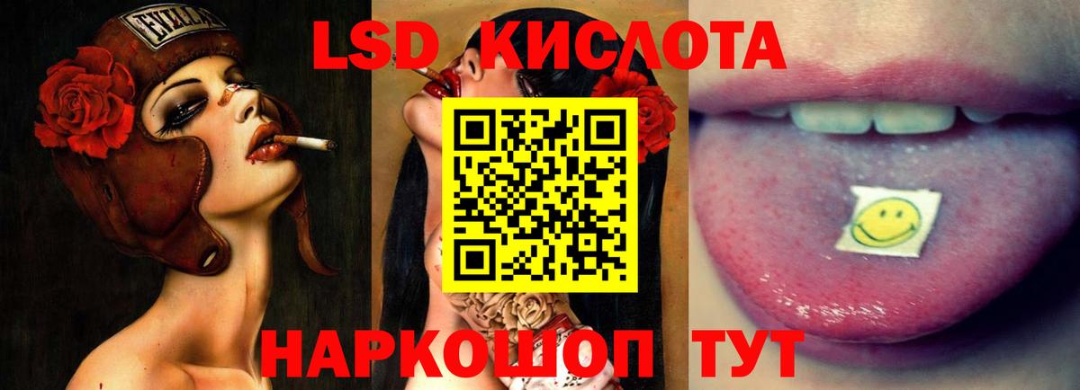 Лсд 25 экстази ecstasy Добрянка