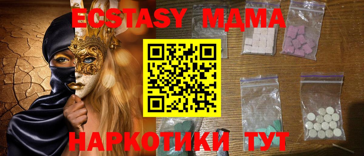 МДМА Molly  MDMA молли  МДМА  Добрянка  Вход с VPN 