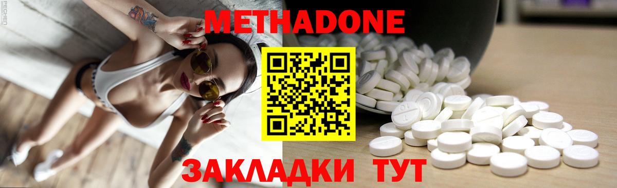 Добрянка  МЕТАДОН methadone  kraken ONION  Вход с VPN  МЕТАДОН кристалл 