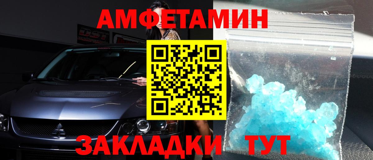 Добрянка  Первитин  Вход с VPN  МЕТАМФЕТАМИН Methamphetamine 