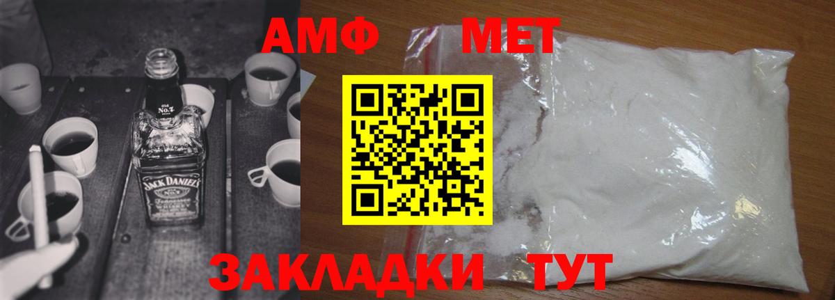 МЕТАМФЕТАМИН Декстрометамфетамин 99.9% Добрянка