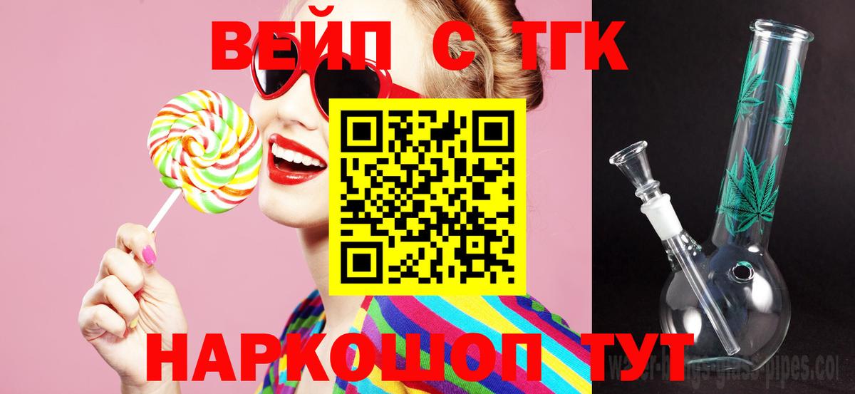 ТГК THC oil Добрянка